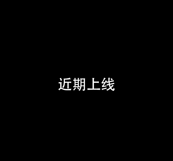 开发中